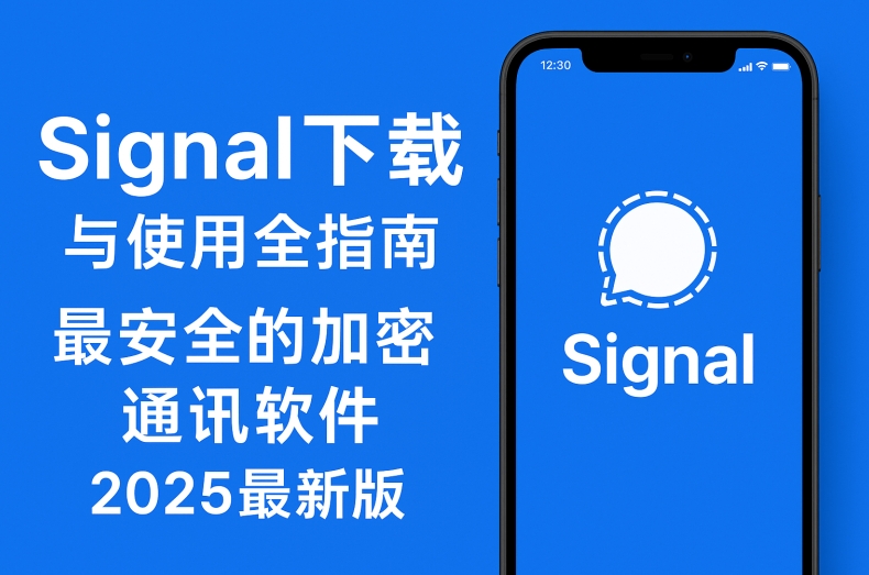 Signal官方Linux系统依赖检查脚本